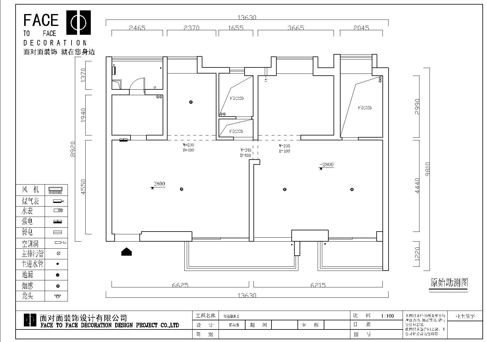 华侨城143平中式四居室