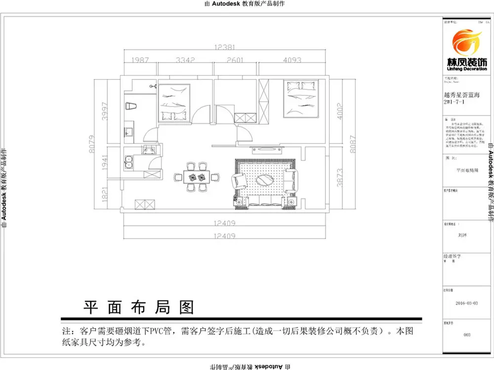 越秀星汇云锦-现代简约-三居室