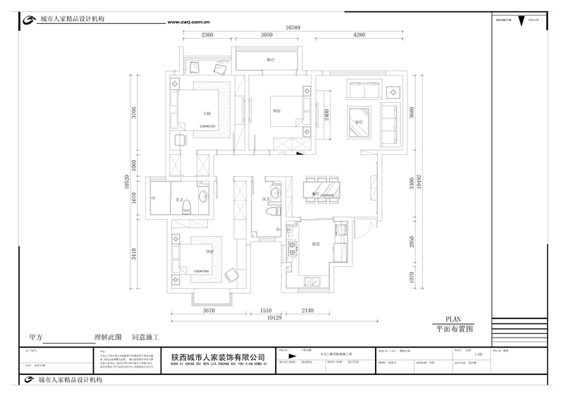 御锦城130平—三居室—欧式新古典