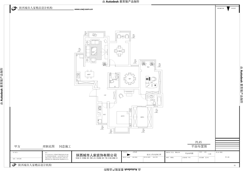 浐灞半岛180平—四居室—美式