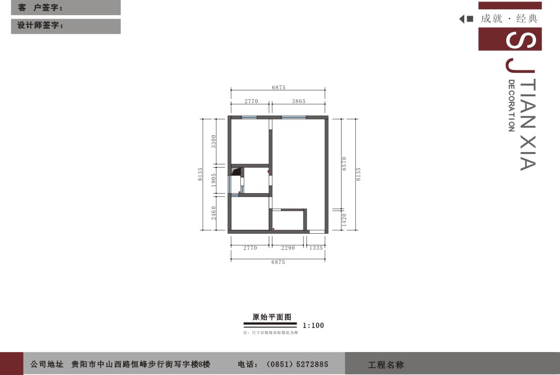 三桥旧房改造60平-地中海风格