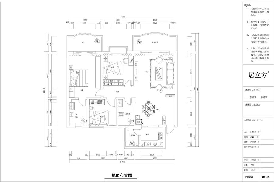 金湾花城三房两厅两卫