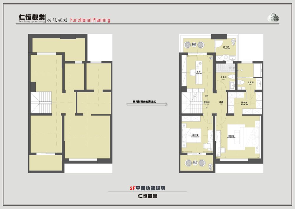 仁恒观棠——新中式