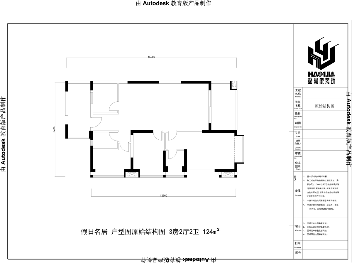 深航假日名居户型图图片