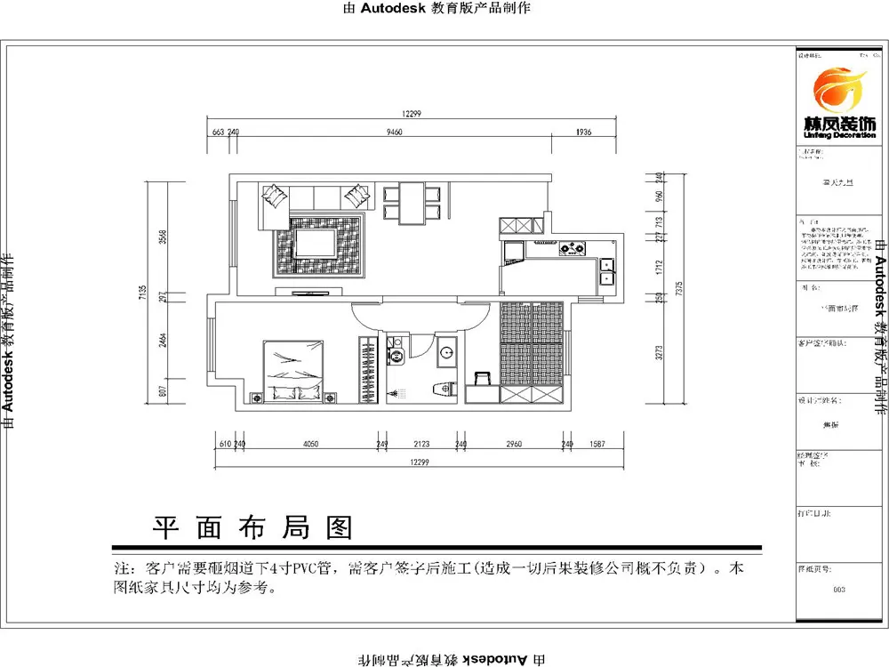 华润·奉天九里-现代简约-二居室