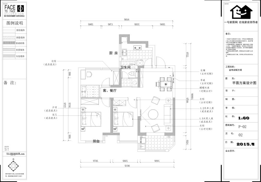 湖城艺境96平新中式装修设计-一号家居网