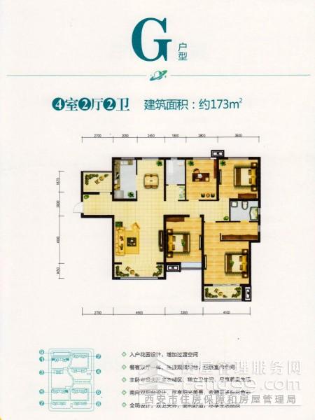 【今朝装饰】西安航天城-四居室-新中式风格