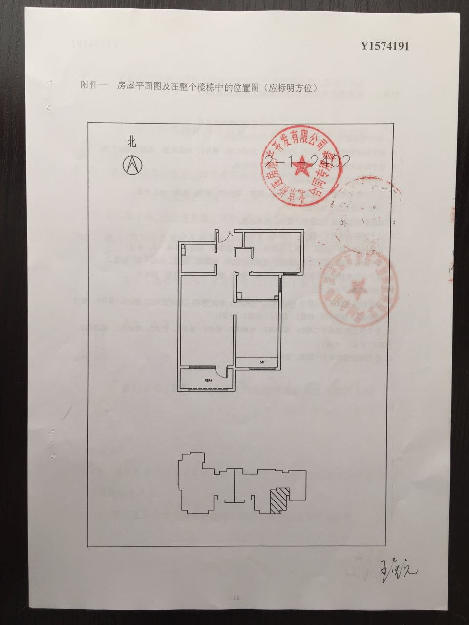 日式风格公寓，北京玉兰湾