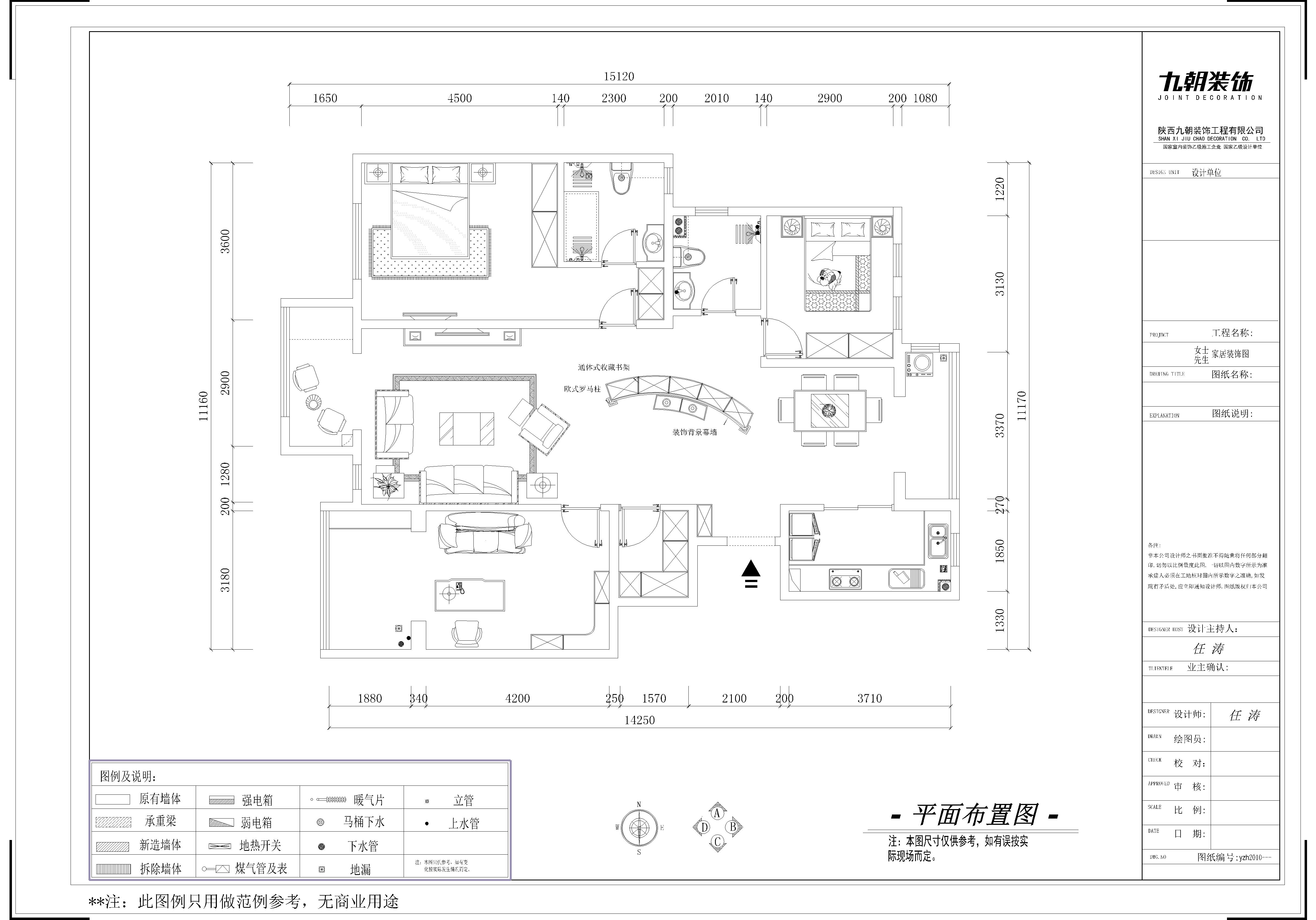 首创漫香郡简欧风格