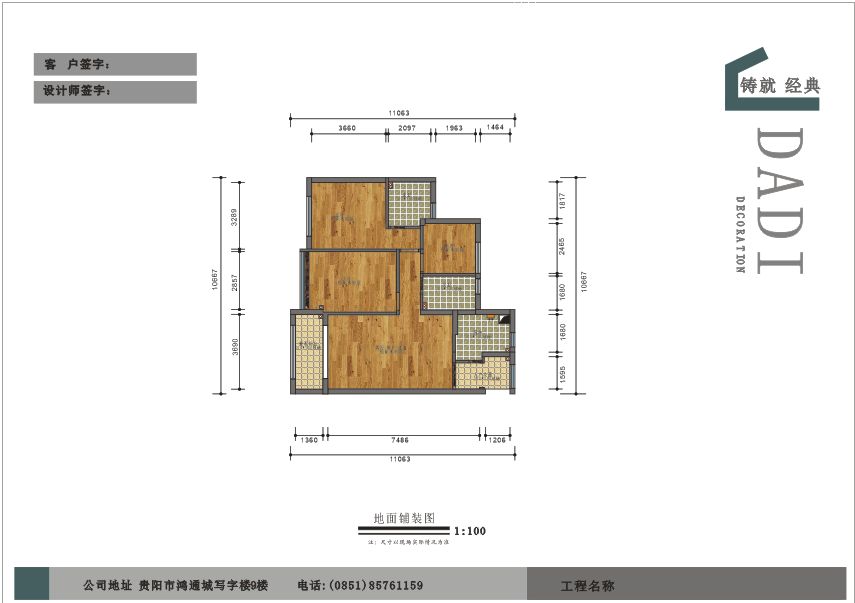 未来方舟F11组团84平-现代简约