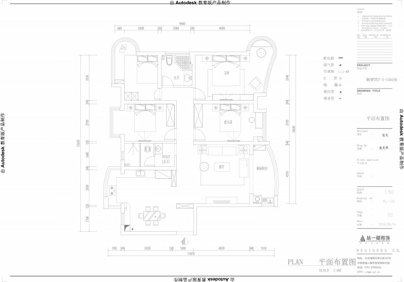 铜锣湾广场 四居室 现代风格 丛一楼装饰