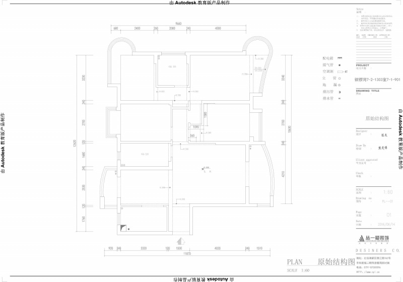 铜锣湾广场 四居室 现代风格 丛一楼装饰