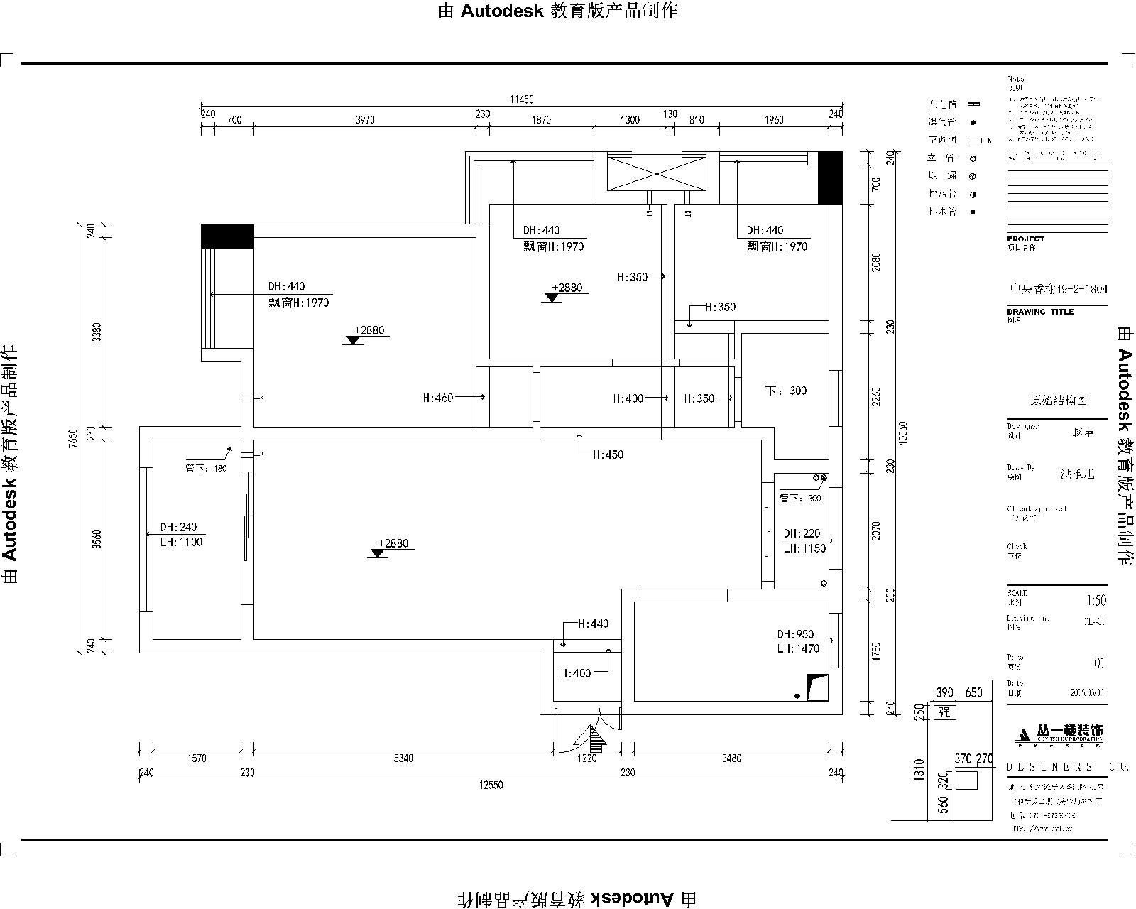 中央香榭 三居室 中式风格 113平效果图