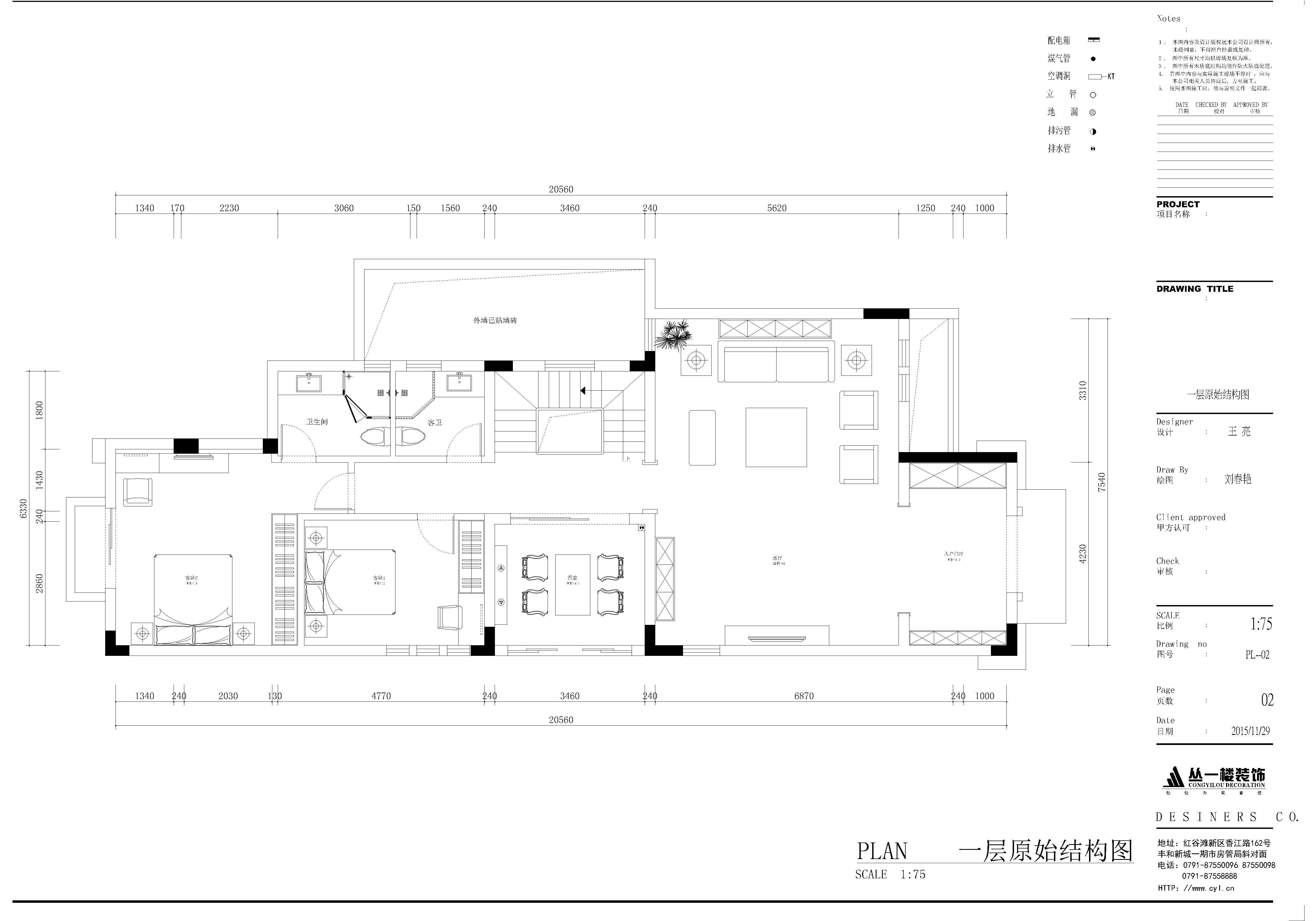 中央香榭 别墅 中式风格 400平三层效果图