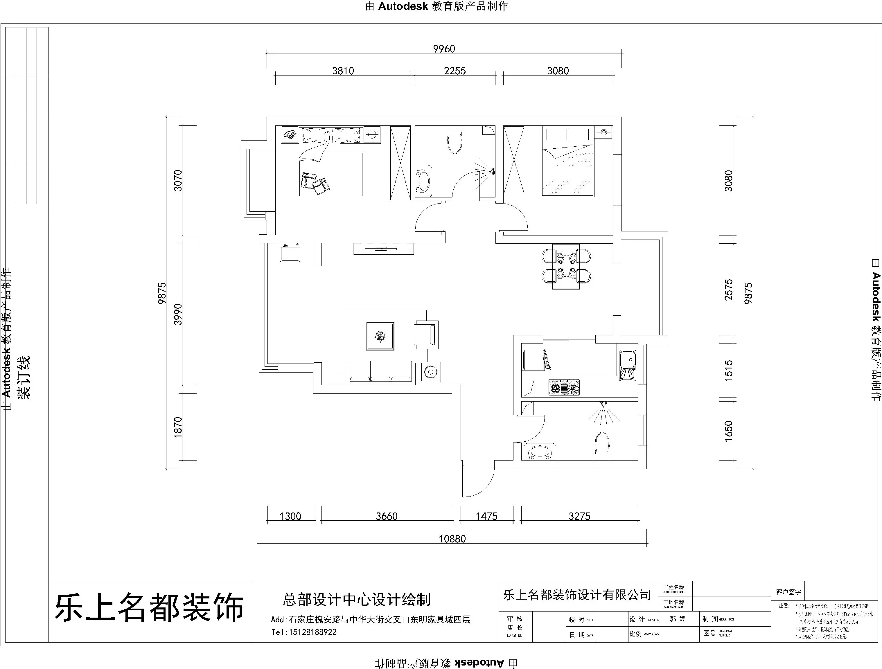 现代简约-93平米-两室两厅