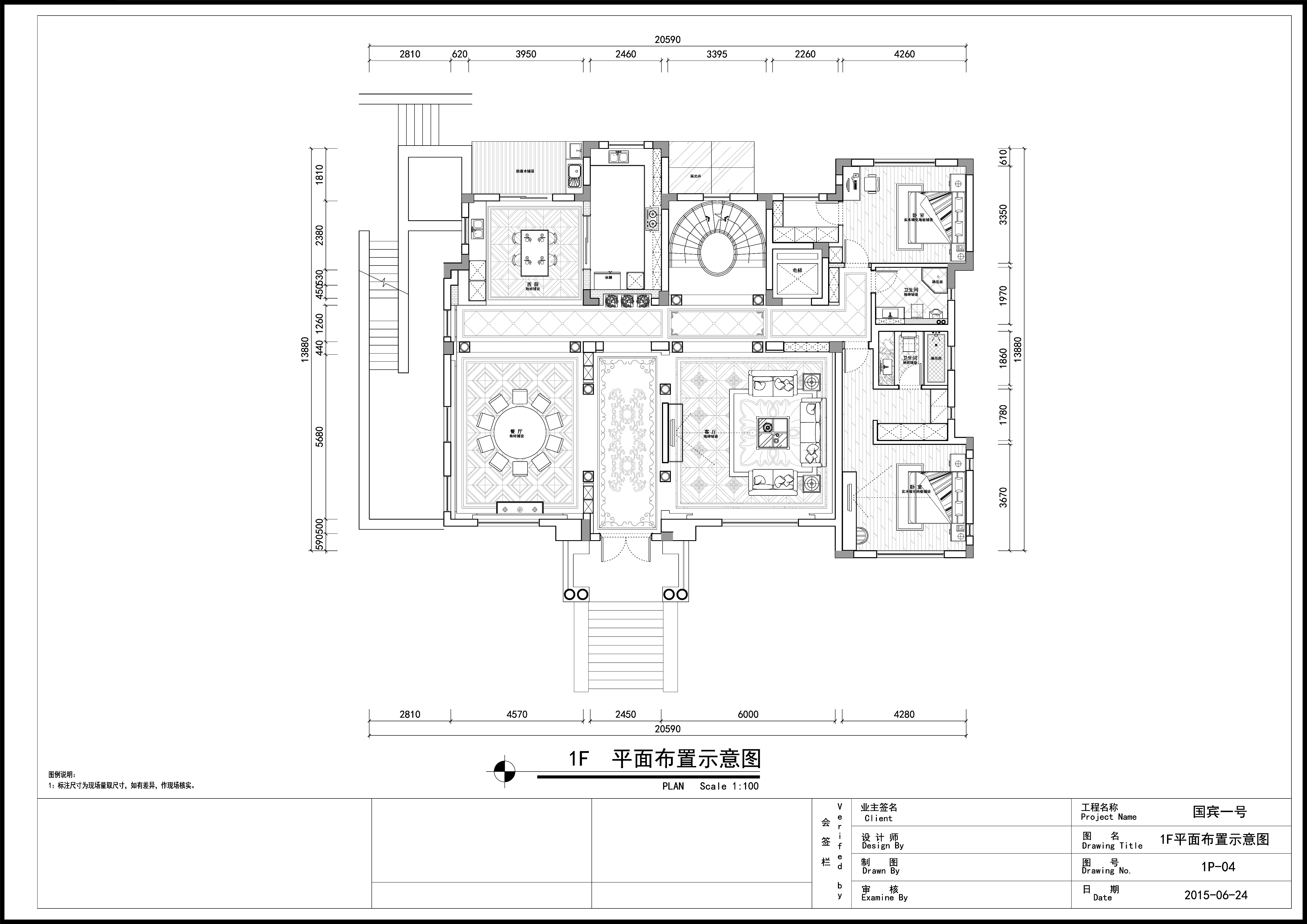 九龙仓国宾1号户型图片