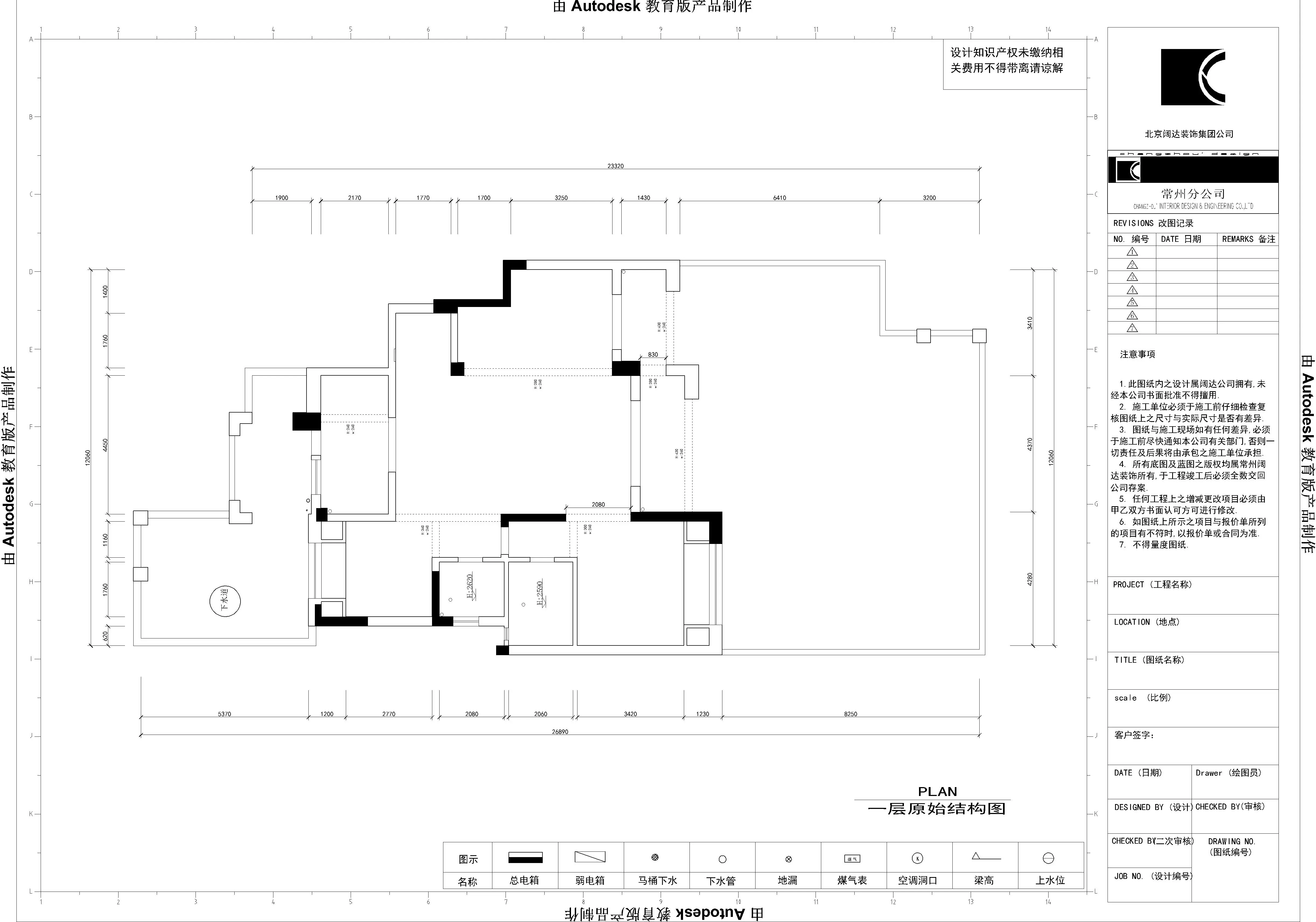 【阔达装饰】路劲城-新古典-复式