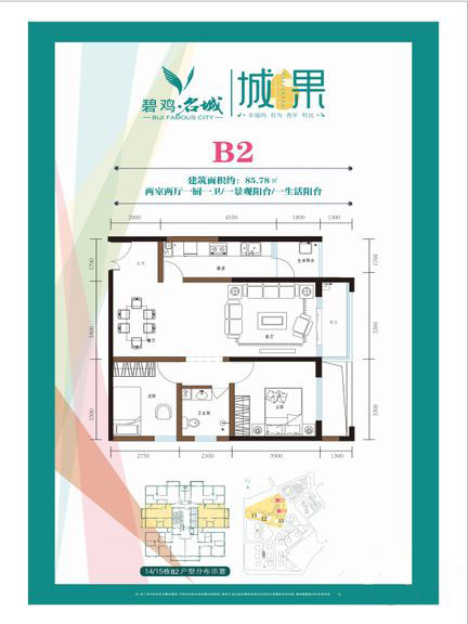 龙头装饰碧鸡名城85平米田园风格实景图