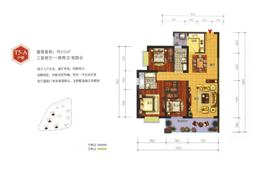 园城132平米欧式风格