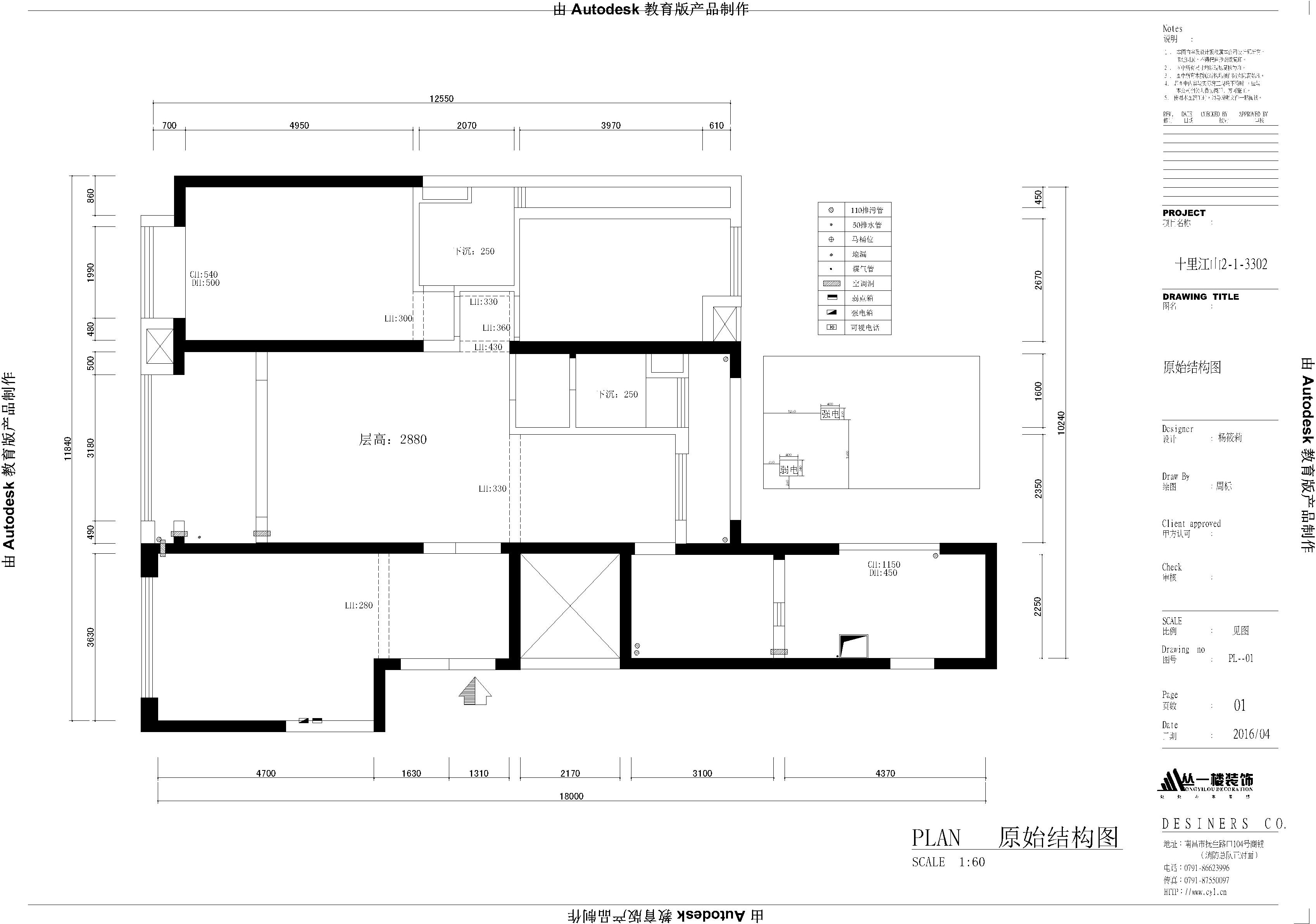 正荣十里江山 139平 三居室 现代简约风格