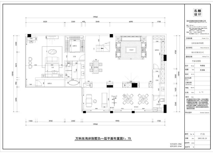 万科东海岸-新中式-360平别墅