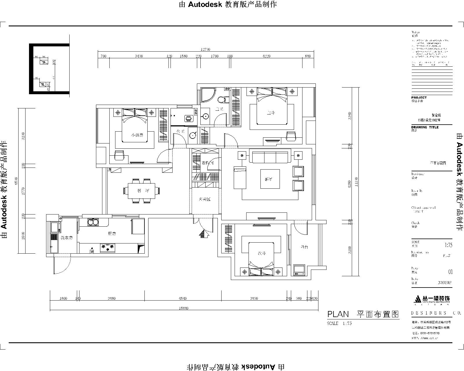 紫金城 137平 三居室 新古典风格 丛一楼