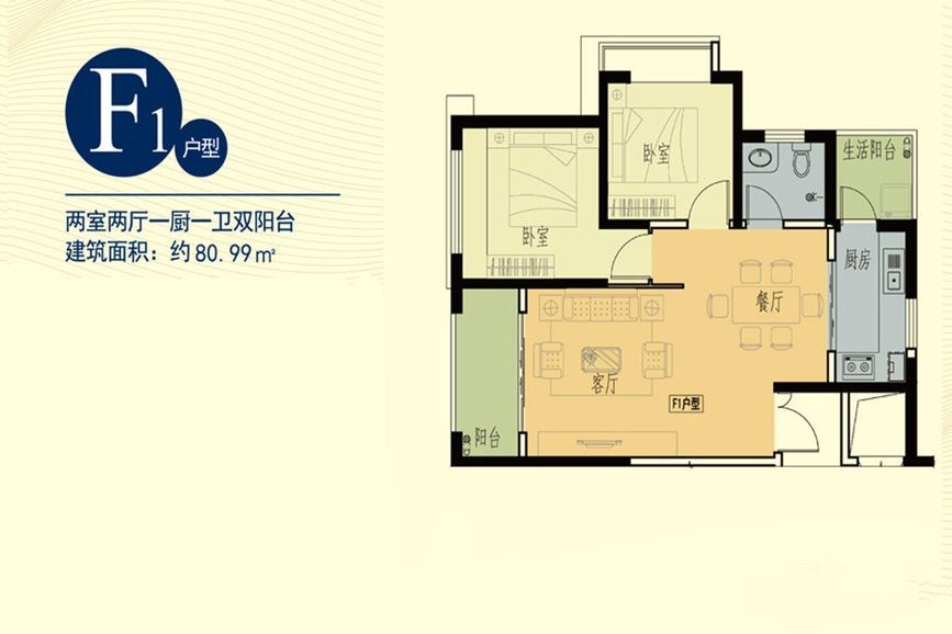 山水润城 F1户型