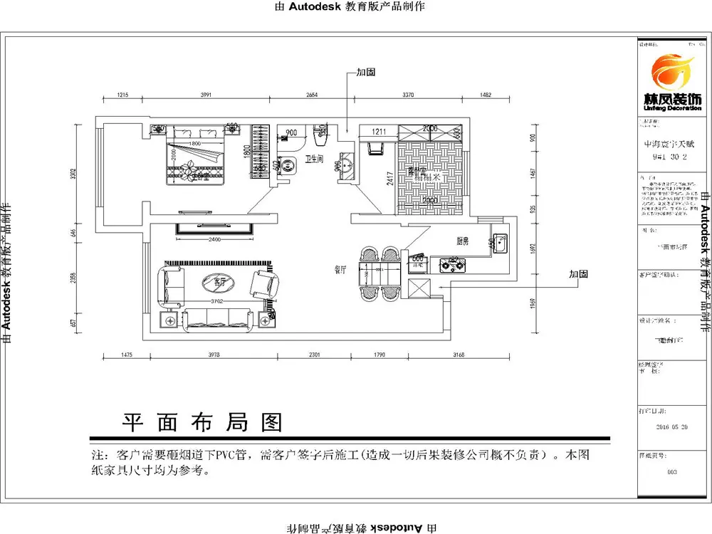 中海寰宇天下-简欧风格-二居室