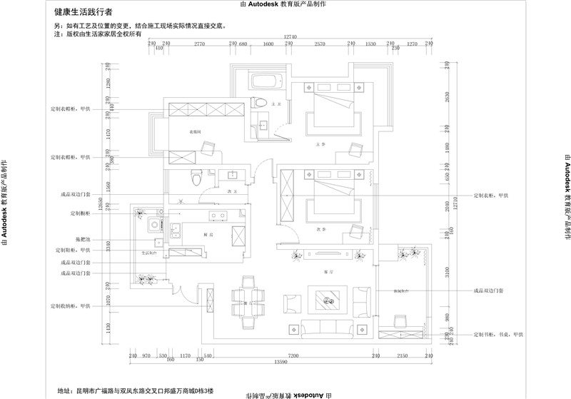 华夏曦岸装修效果图