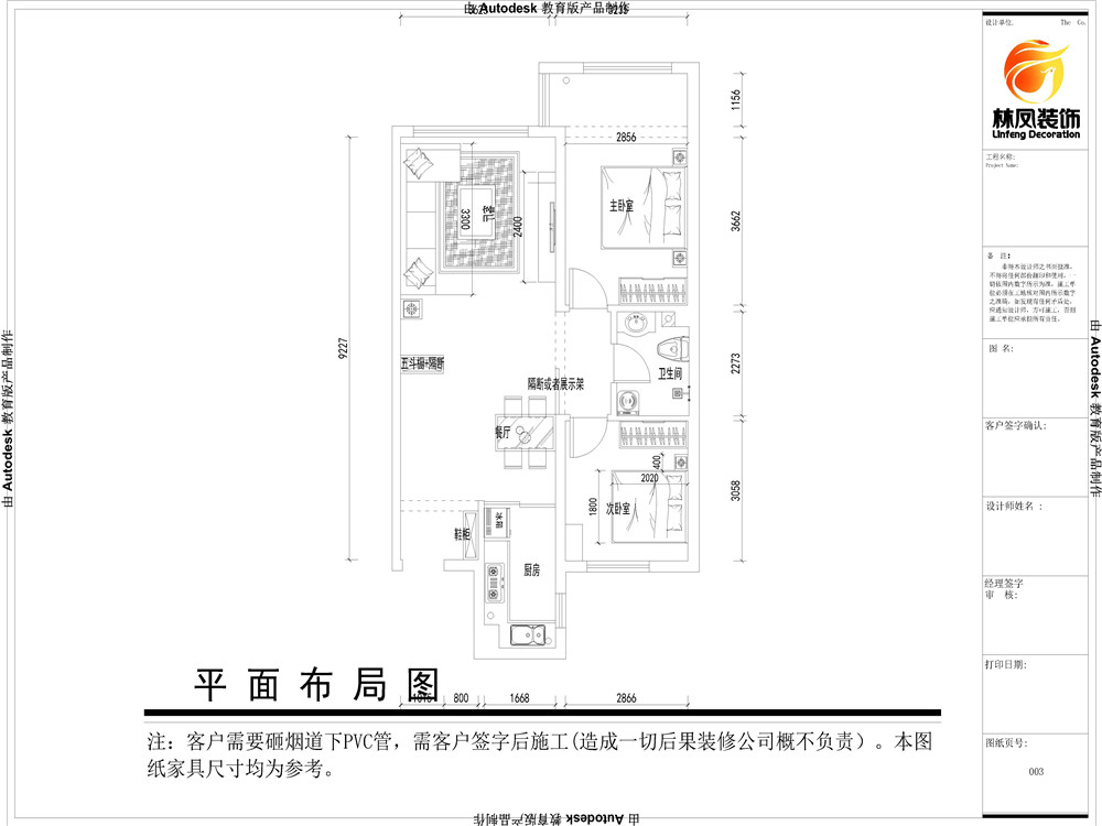 中海城-现代简约-二居室