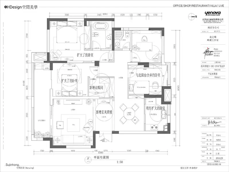 高科新中式