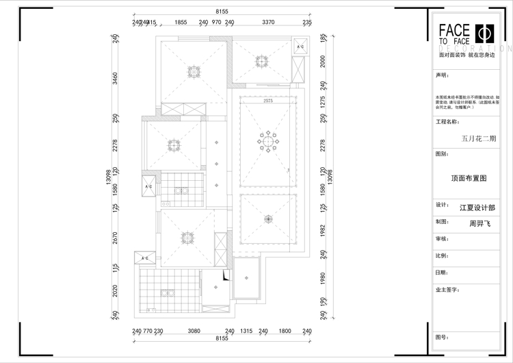 保利海上五月花二期92平三室两厅田园