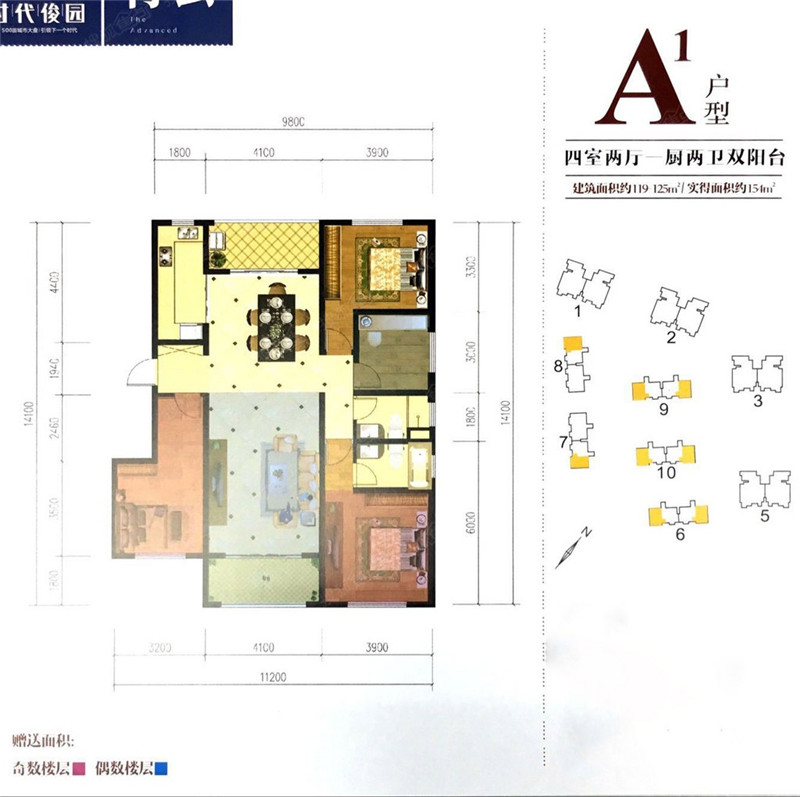 时代俊园 A1 中式 125平