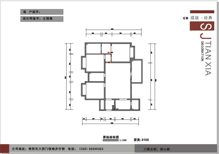 中铁阅山湖