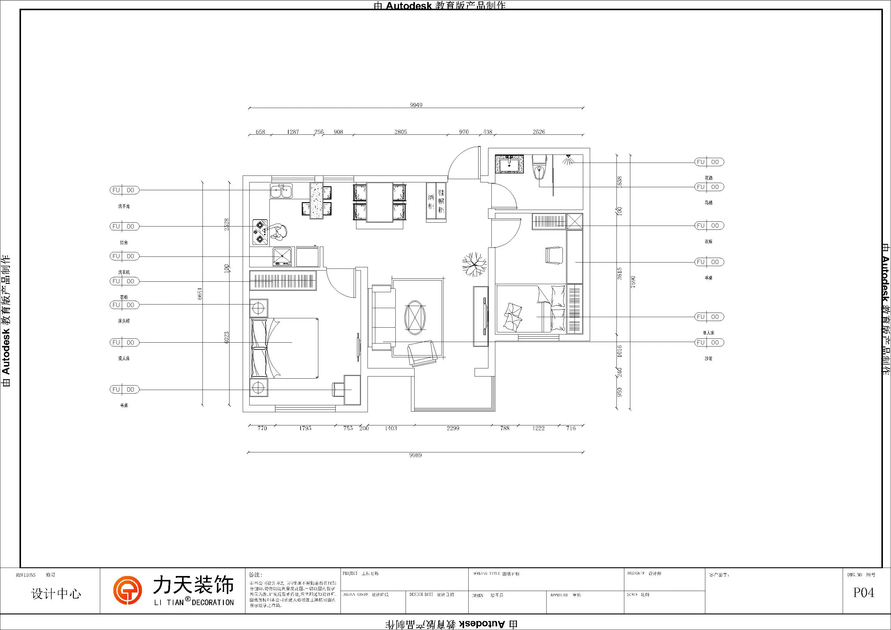 盛邦大都会五期 126㎡ 简欧