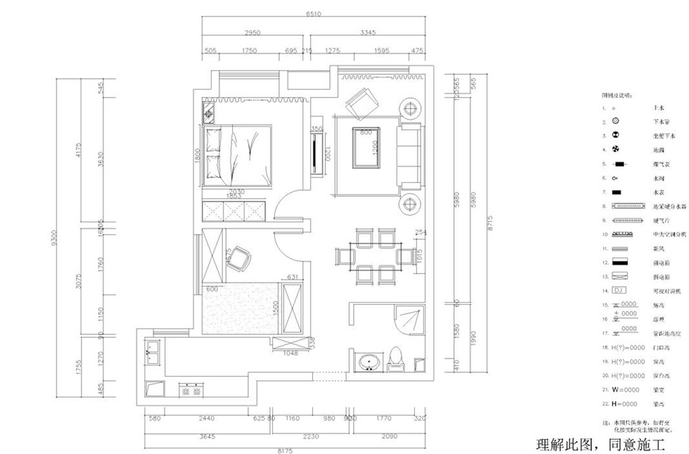 【力天装饰】混搭 旭辉御府 两室80平米