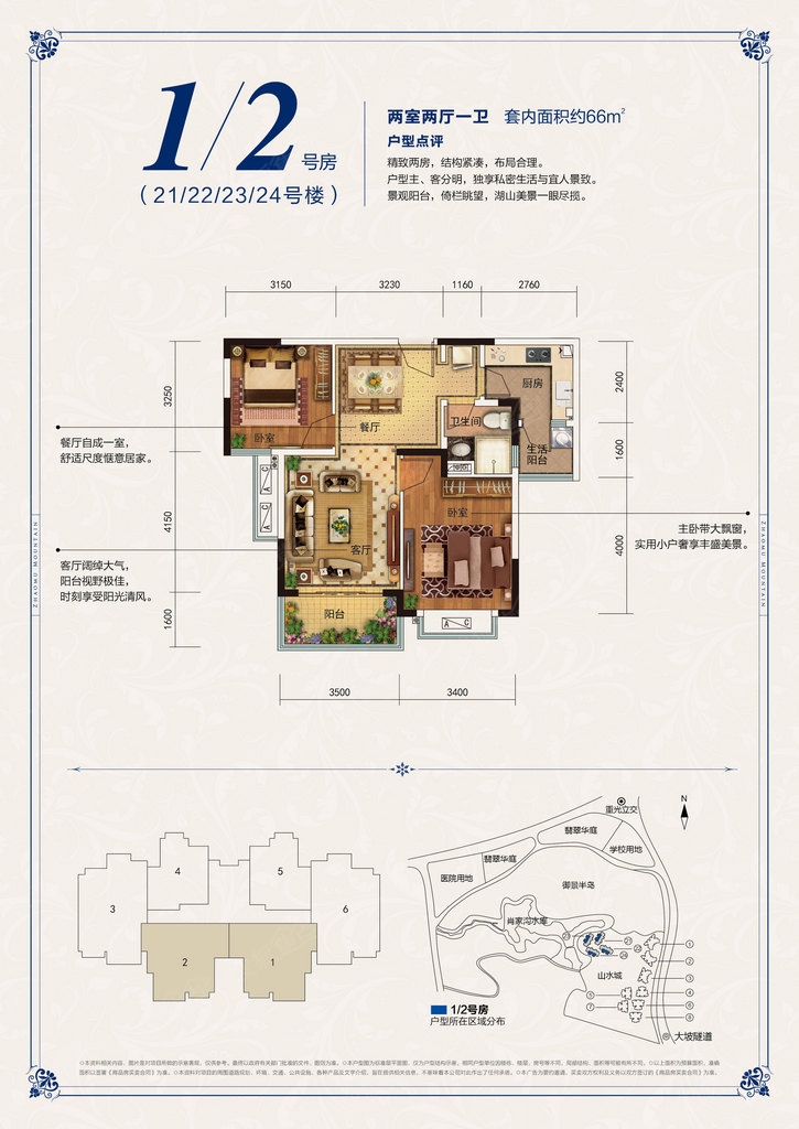 恒大照母山现代生活