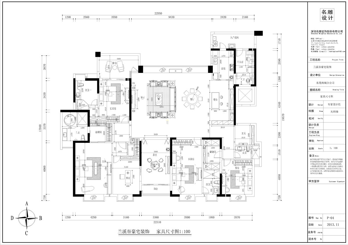 金地城南艺境-中式风格-四居室