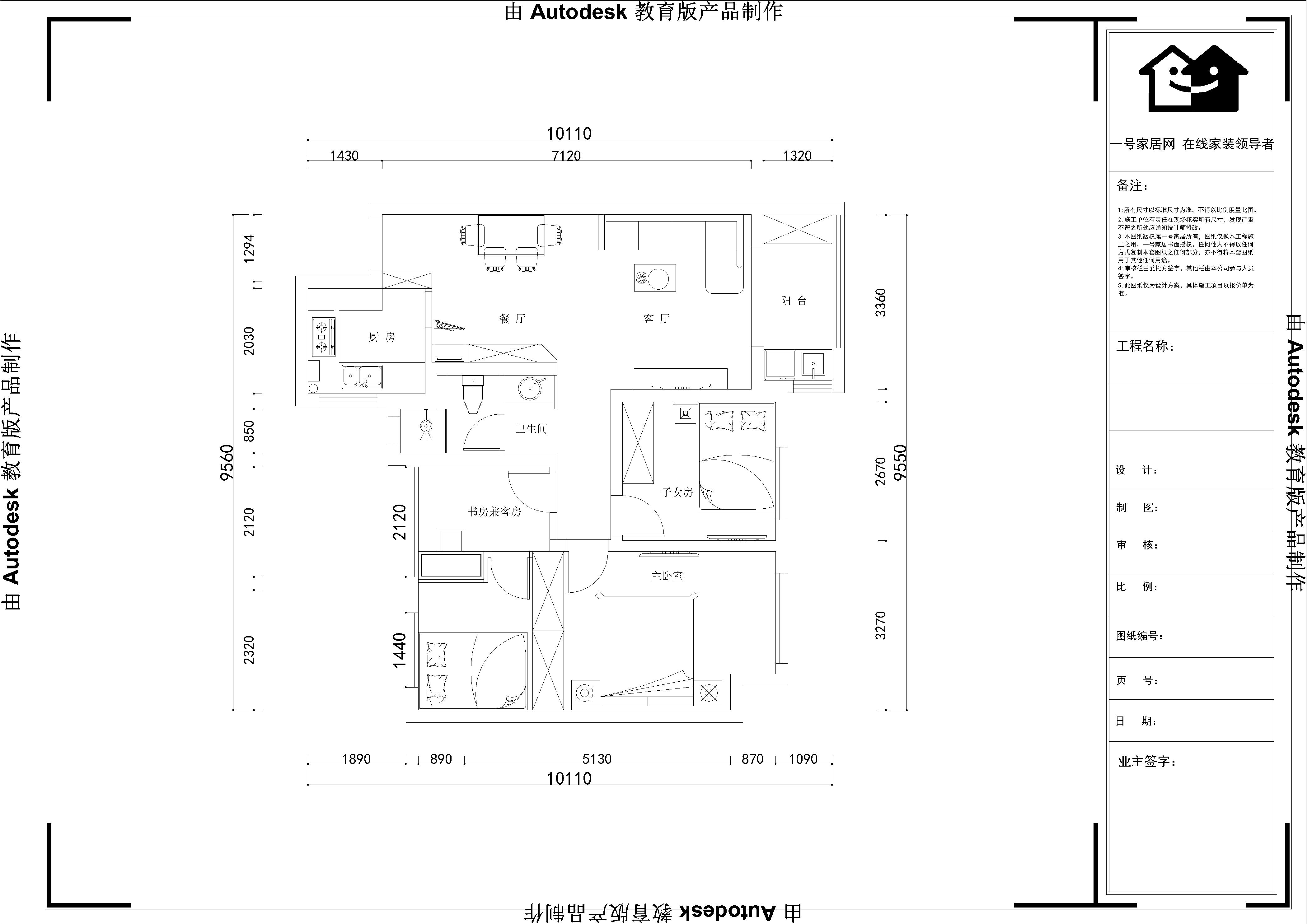 香悦澜山89平装修案例-一号家居网