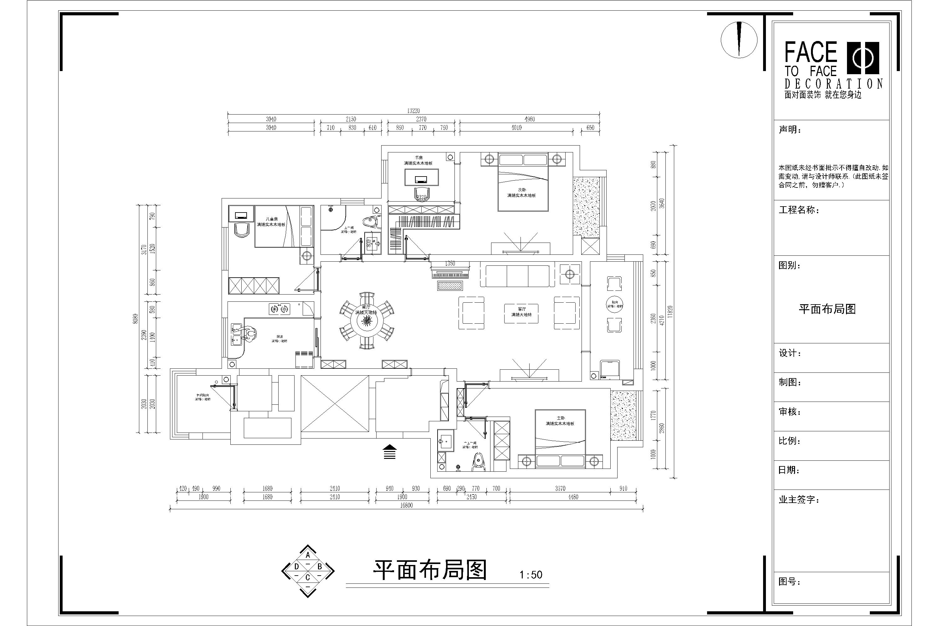 海珀兰轩158平中式风格郑州一号家居网装修