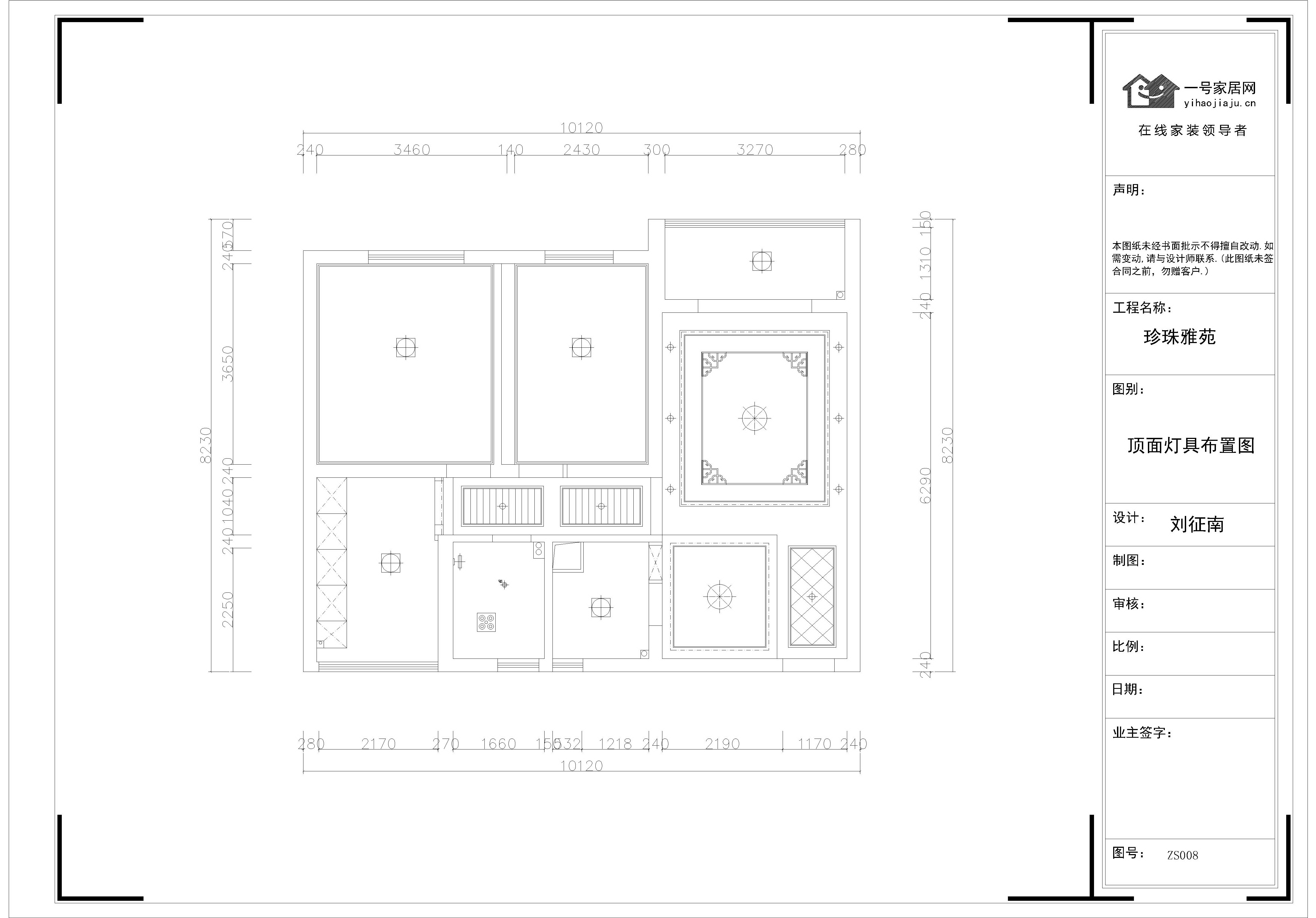 珍珠雅苑93平户型设计方案-一号家居网