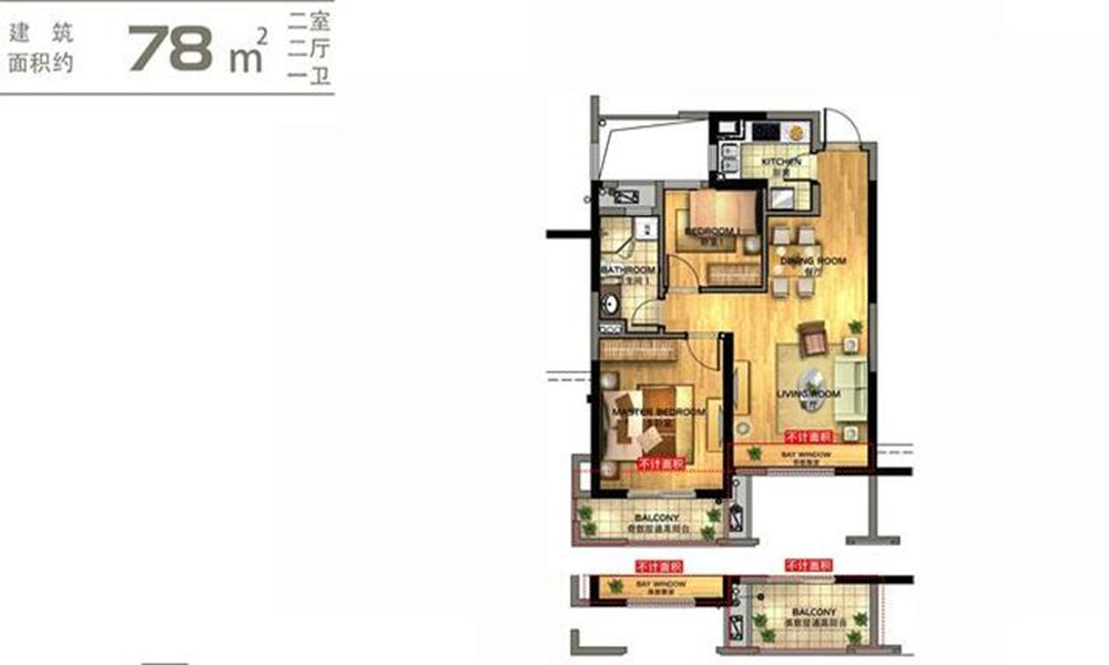 两室一厅78方现代风格