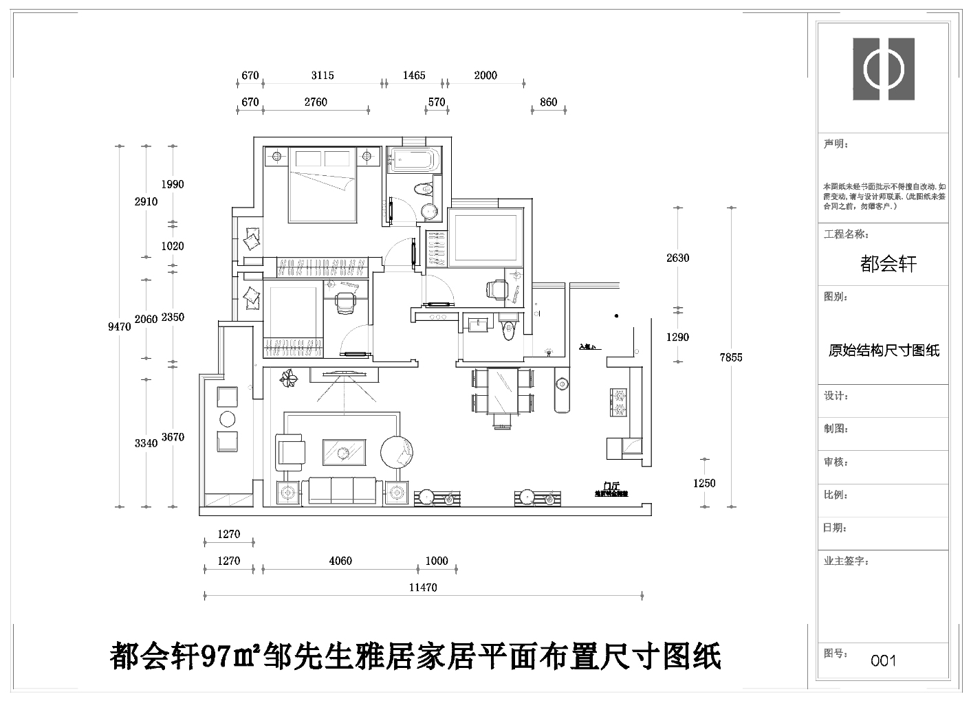 都会轩97平--港式风格案例