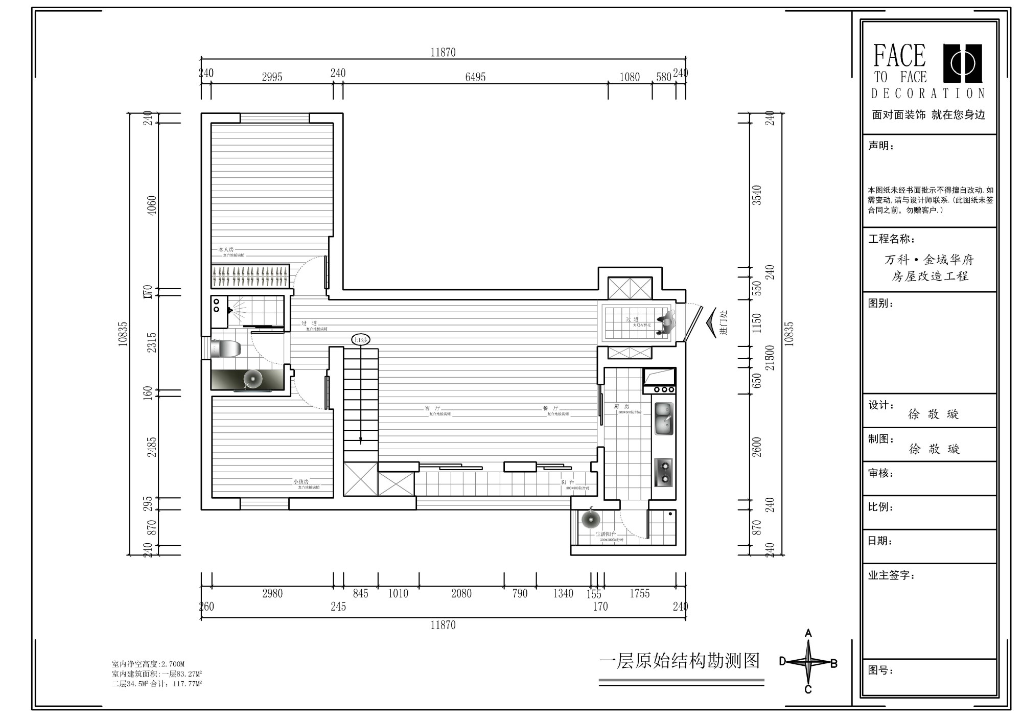 万科金域华府欧式风格实景图案例