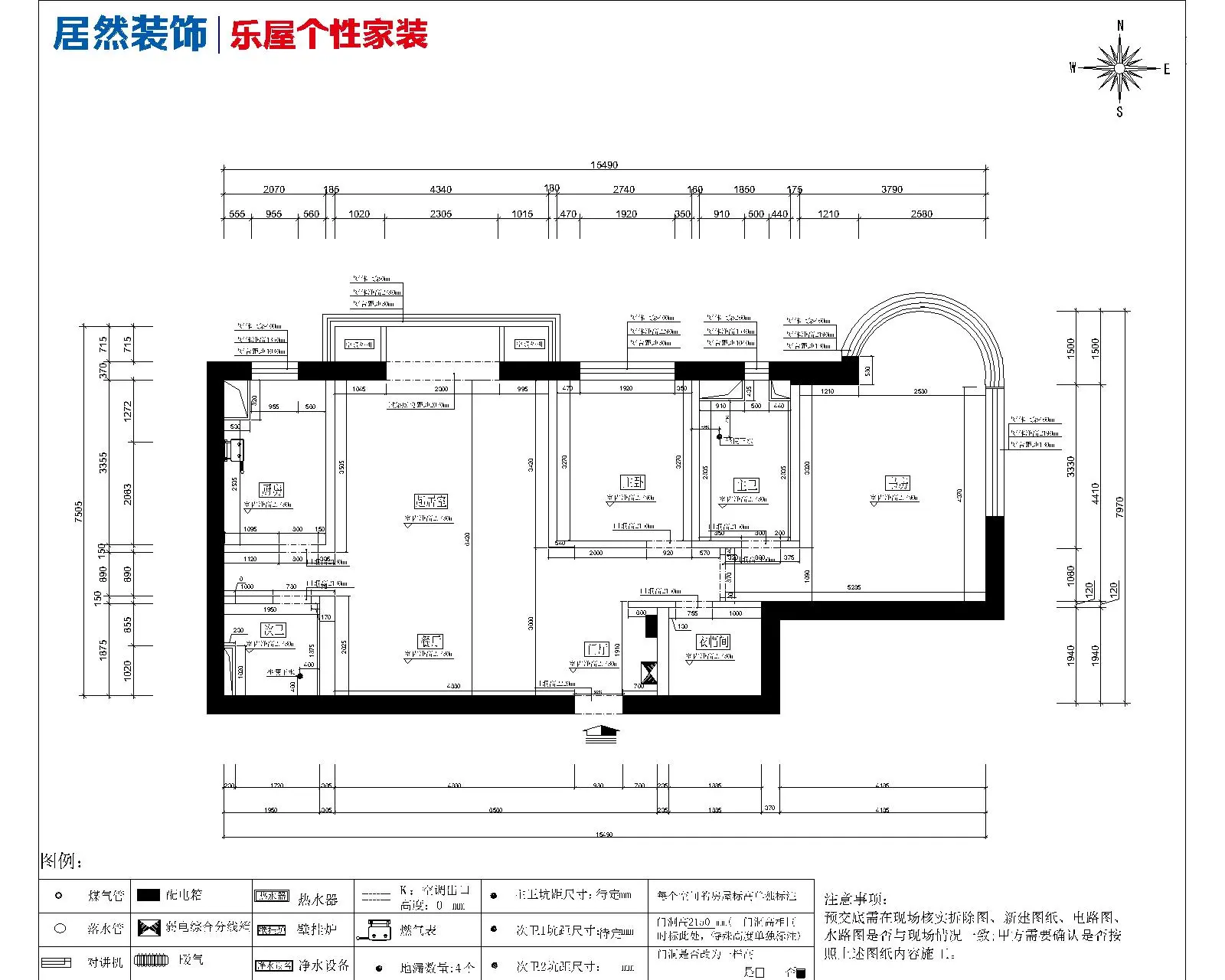 新中式两居室