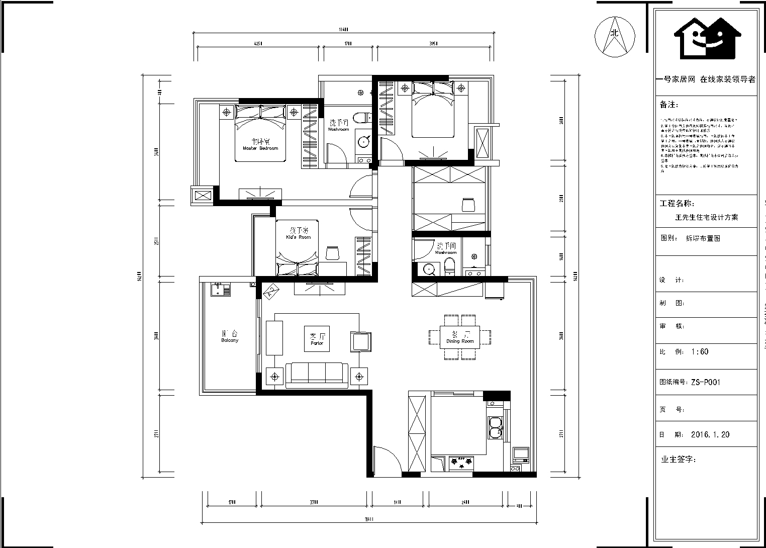 雅居乐花园136平户型设计方案-一号家居网