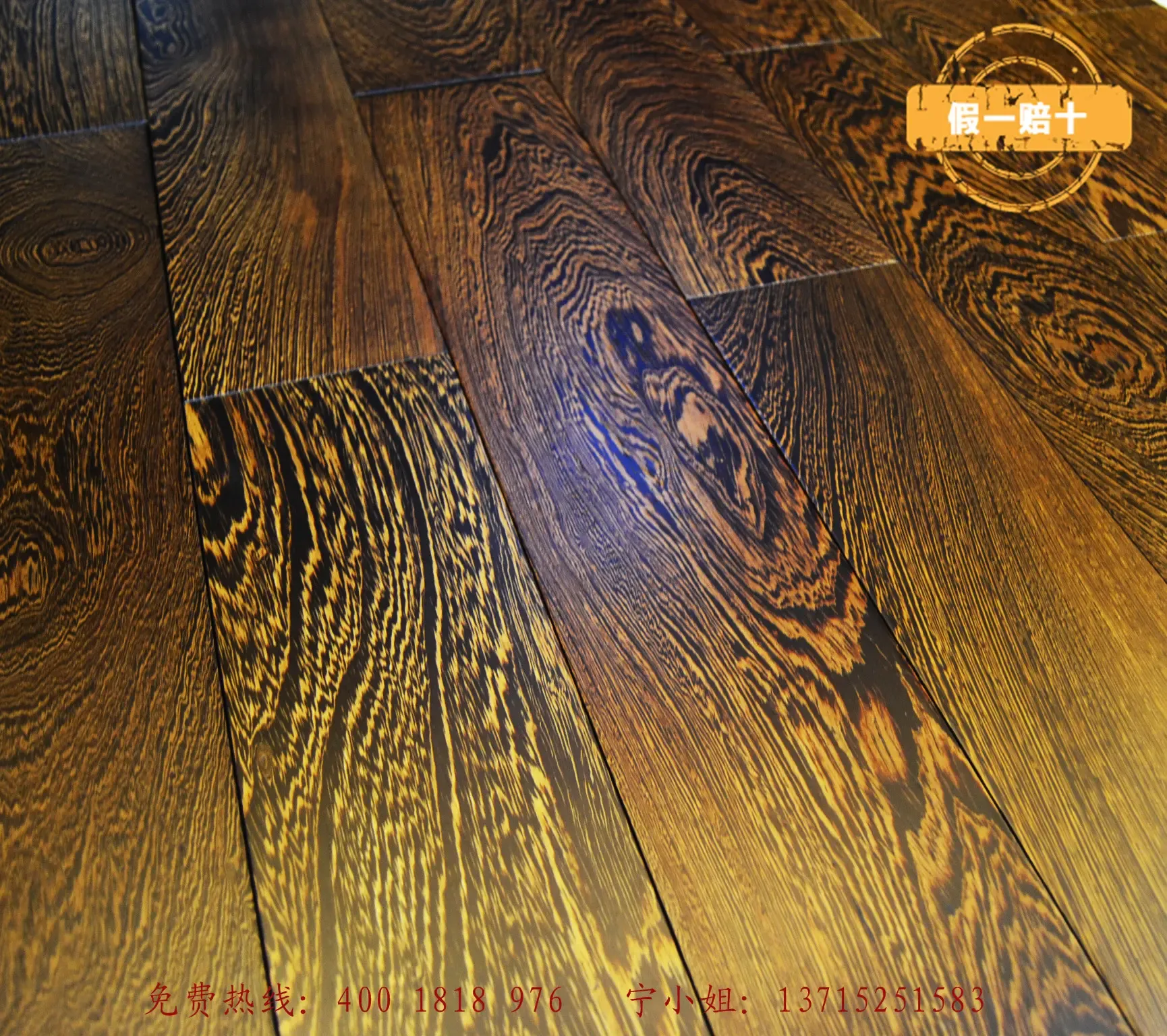 金秋十月 900平方鸡翅木实木地板开始预定