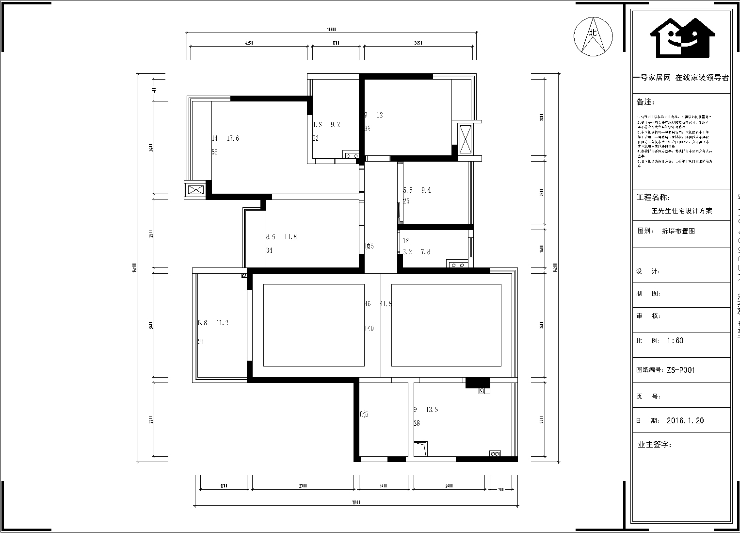 雅居乐花园136平户型设计方案-一号家居网