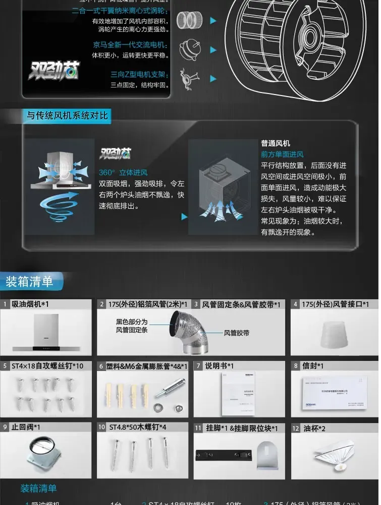 老板cxw-200-8103抽油烟机