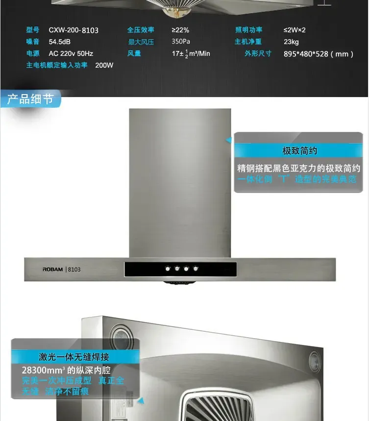 老板cxw-200-8103抽油烟机